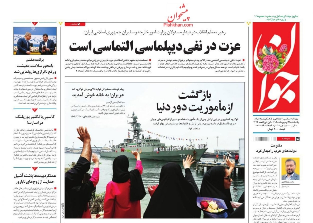 مانشيت إيران: ما هي تداعيات التوتر بين إيران وطالبان؟ 1