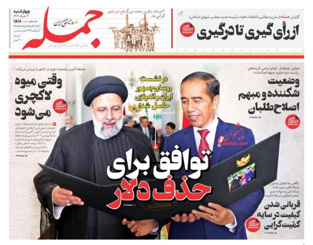 مانشيت إيران: هل تُخرج الاتفاقيات الاقتصاد الإيراني من ركوده؟ 1