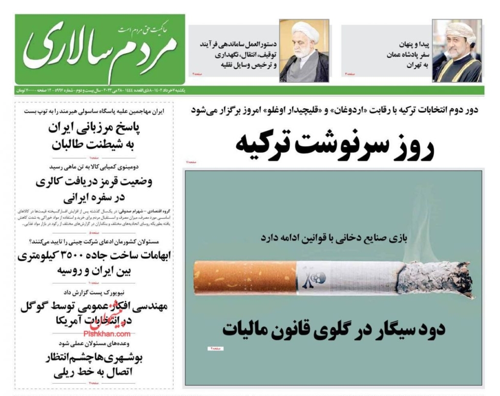 مانشيت إيران: هل أخطأت طهران في تعاملها مع وصول "طالبان" للحكم في أفغانستان؟ 5