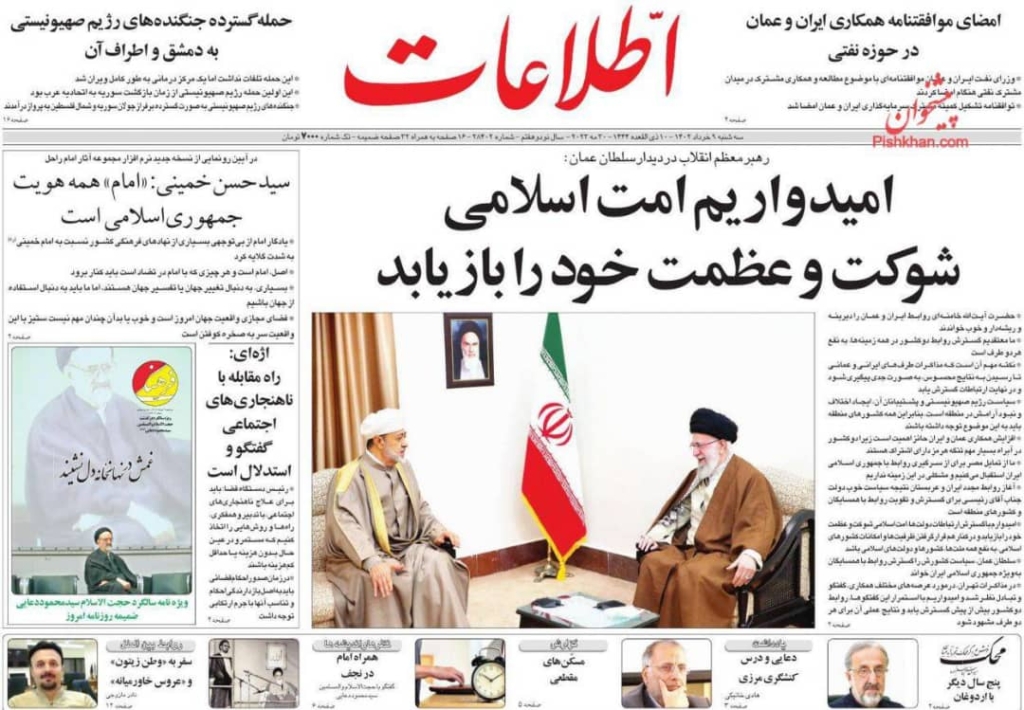 مانشيت إيران: ما هو الدور العماني بالنسبة لإيران؟ 4