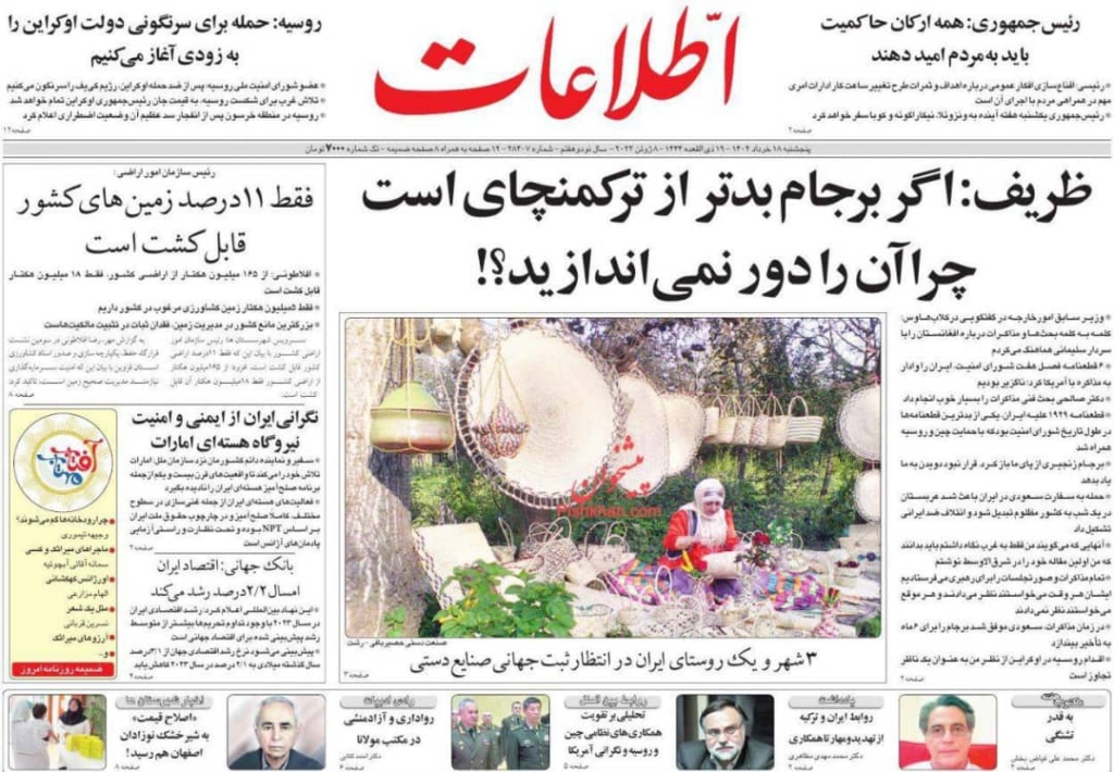 مانشيت إيران: هل تصل مساعي إيران لتشكيل قوة إقليمية مشتركة إلى نتيجة؟ 3