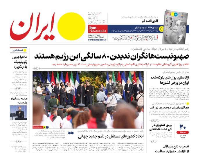مانشيت إيران: السوق العراقي.. فرصة لتواجد إيراني دائم؟ 5