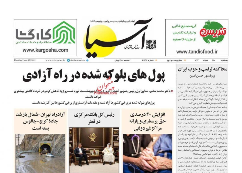 مانشيت إيران: السوق العراقي.. فرصة لتواجد إيراني دائم؟ 7