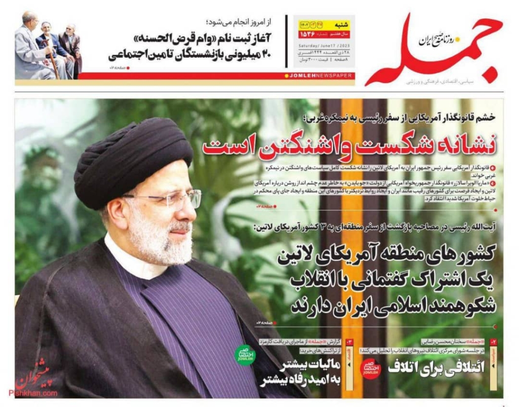 مانشيت إيران: الاتفاق الإيراني – السعودي.. فاتحة تعاون إقليمي؟ 2