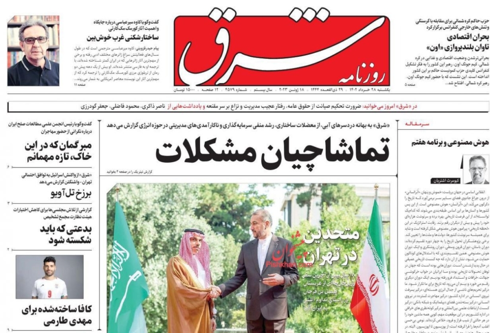 مانشيت إيران: ما هي أفق التقارب السعودي – الإيراني؟ 3