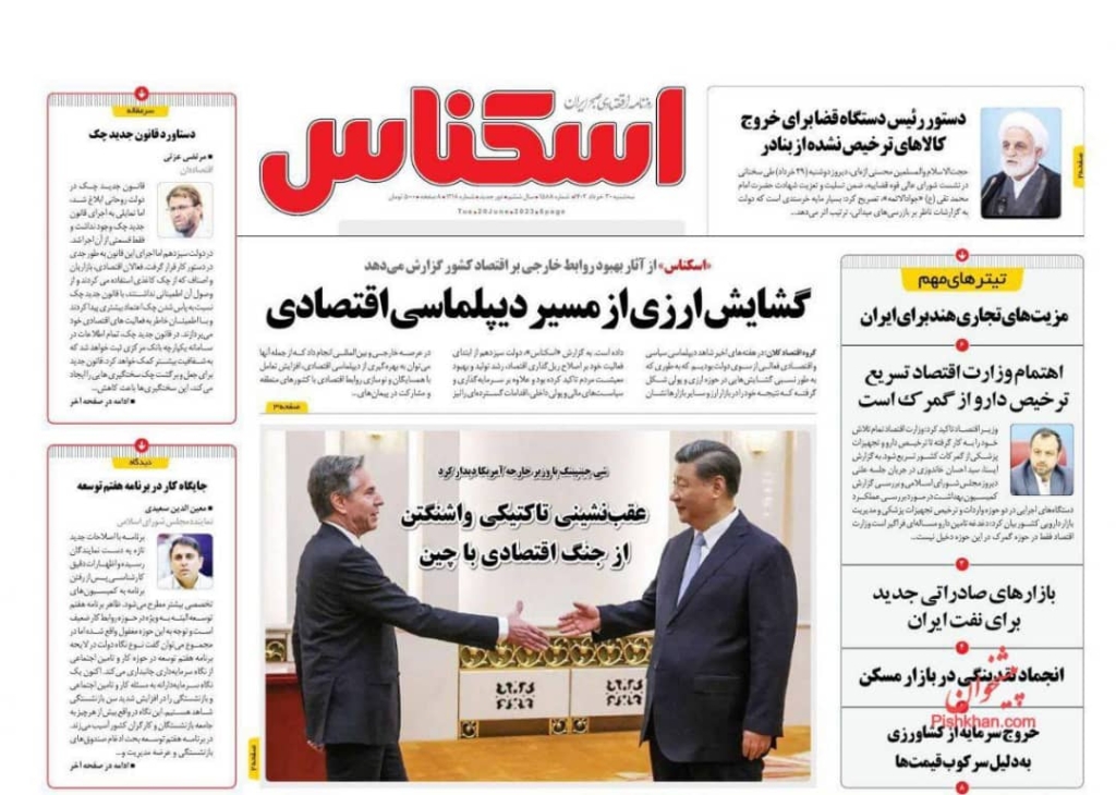 مانشيت إيران: طهران وواشنطن.. تفاهم شامل؟ 3