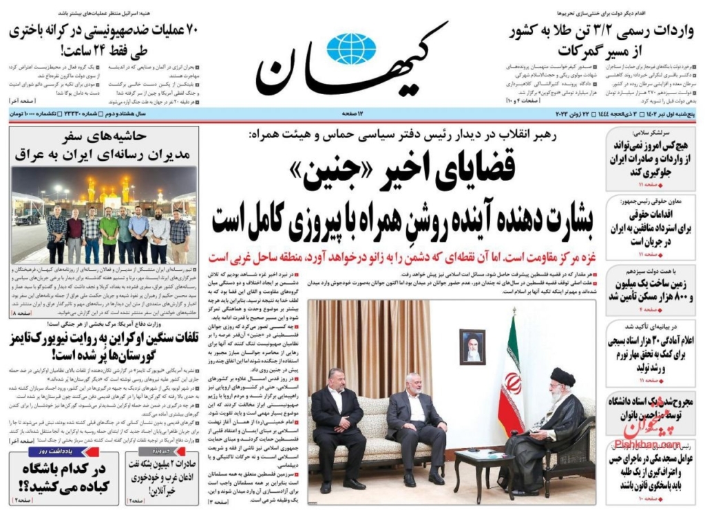 مانشيت إيران: هل تمهّد الدوحة لاستئناف المحادثات النووية؟ 6