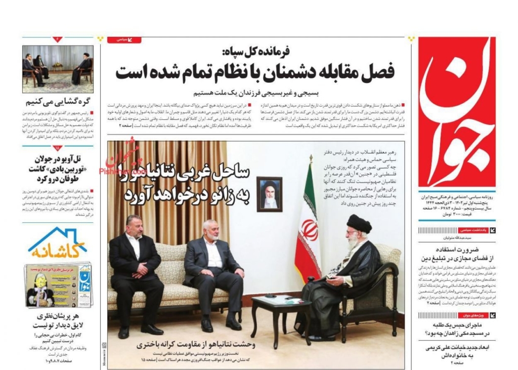 مانشيت إيران: هل تمهّد الدوحة لاستئناف المحادثات النووية؟ 2