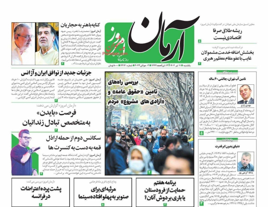 مانشيت إيران: هل نجح البرلمان بتحقيق مطالب الناس؟ 5