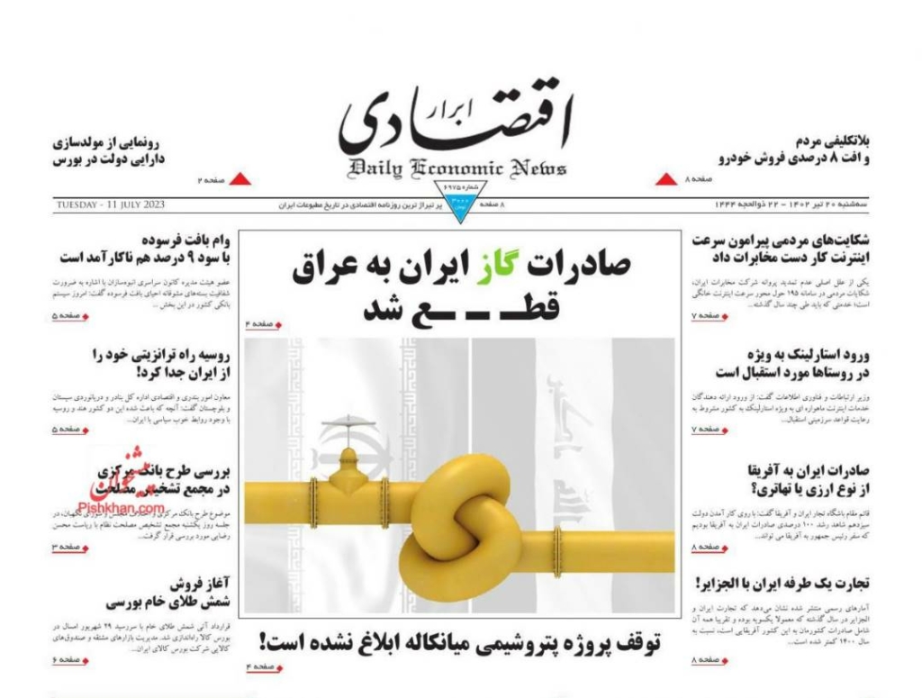 مانشيت إيران: هل تواجه إيران القرارات الأميركية لمصادرة أموالها؟ 4
