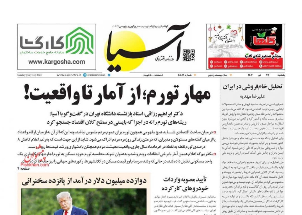 مانشيت إيران: لماذا لا تعلن طهران نهاية الاتفاق النووي؟ 3