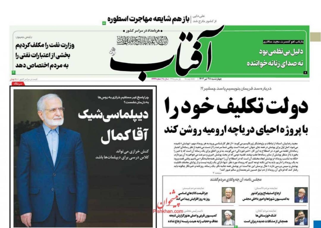 مانشيت إيران: انزعاج إيراني.. ماذا عن العلاقات بين موسكو وطهران؟ 2