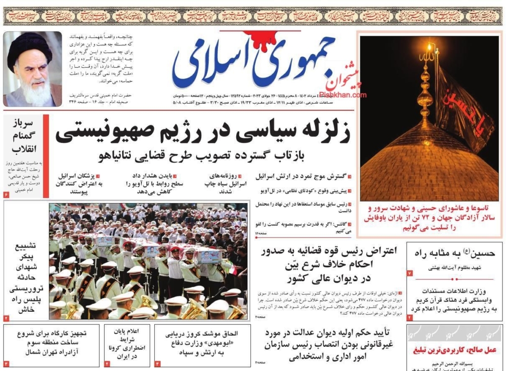 مانشيت إيران: هل دفعت طهران ثمن الاتفاق مع الرياض؟ 5