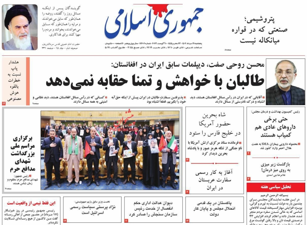 مانشيت إيران: المشاركة القصوى تحدّي الانتخابات البرلمانية المقبلة 9