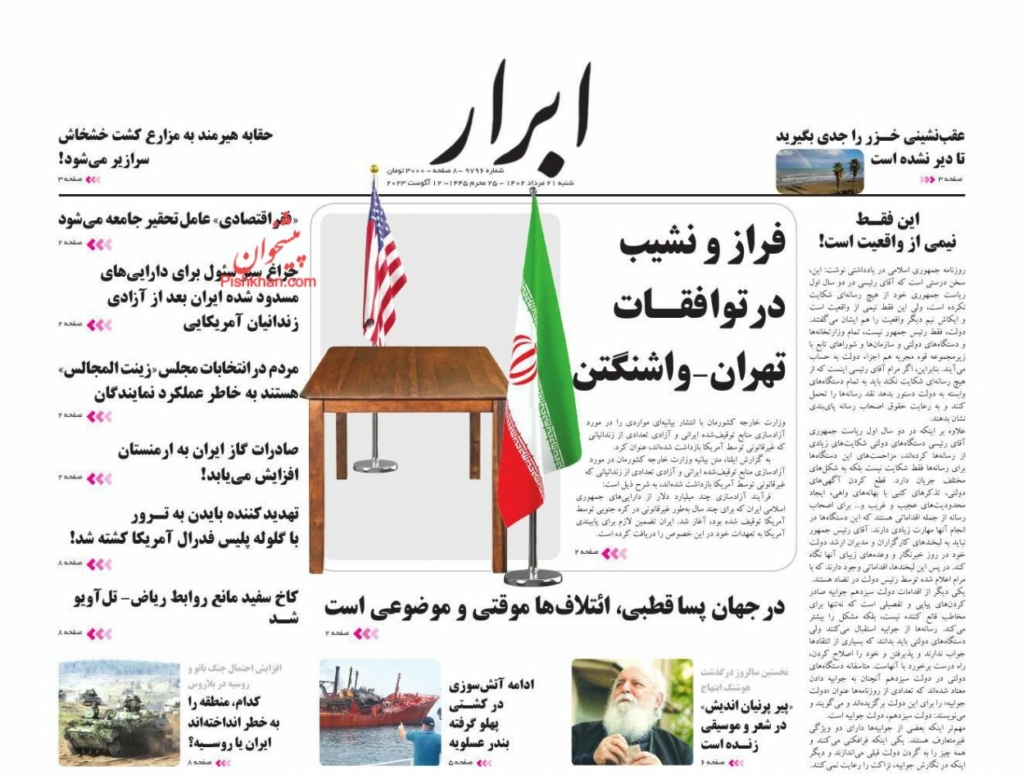 مانشيت إيران: تبادل السجناء.. خطوة نحو اتفاق شامل بين واشنطن وطهران؟ 6