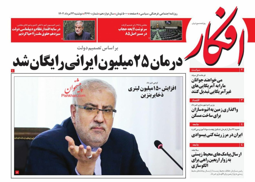مانشيت إيران: ما هي تحديات الإصلاحيين في الانتخابات البرلمانية؟ 3