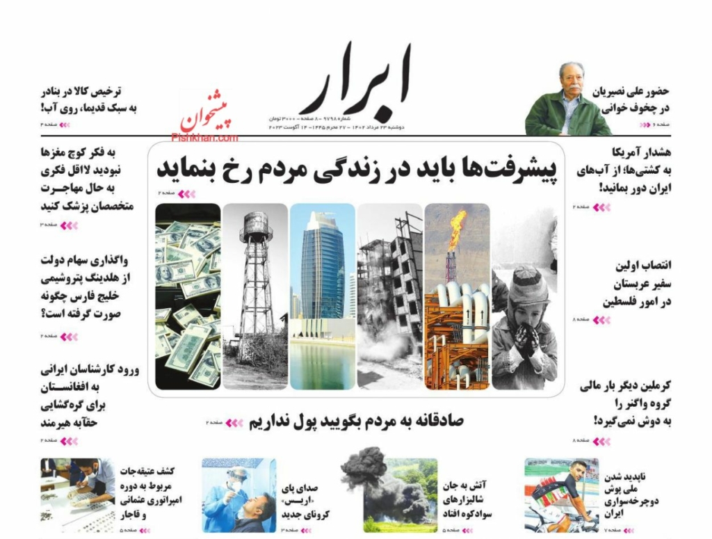مانشيت إيران: ما هي تحديات الإصلاحيين في الانتخابات البرلمانية؟ 8
