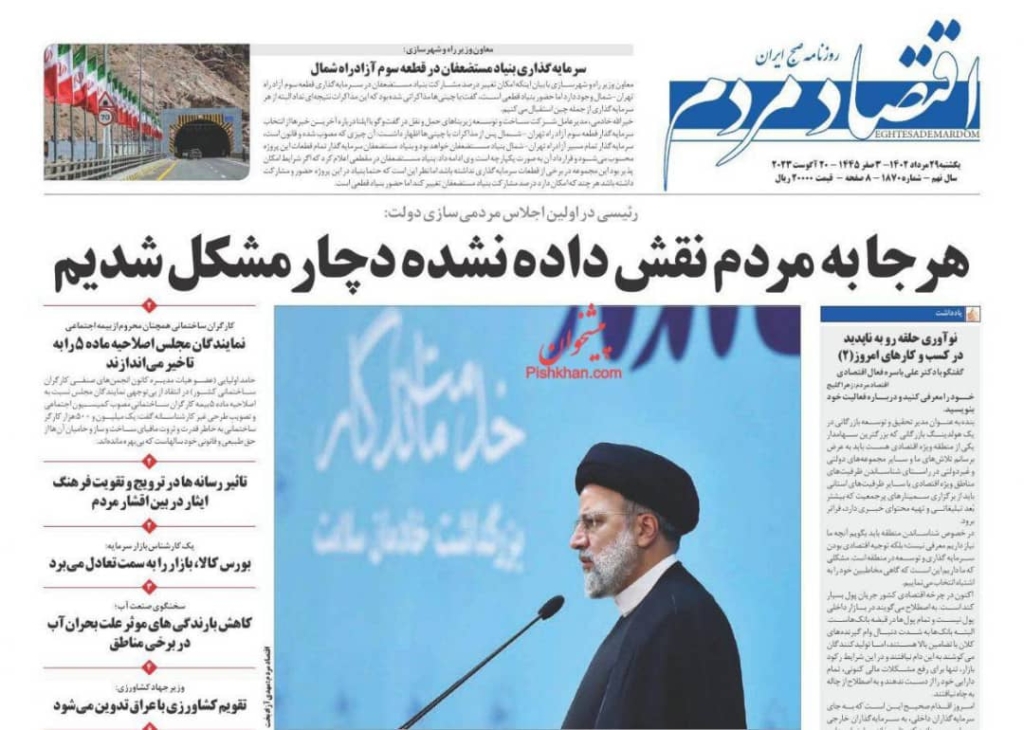 مانشيت إيران: حقل "آرش" للنفط والغاز.. عامل تقريب أم اختلاف بين طهران والرياض؟ 1