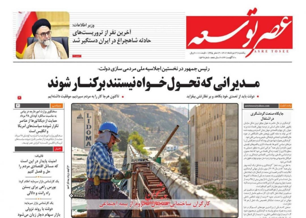 مانشيت إيران: حقل "آرش" للنفط والغاز.. عامل تقريب أم اختلاف بين طهران والرياض؟ 4