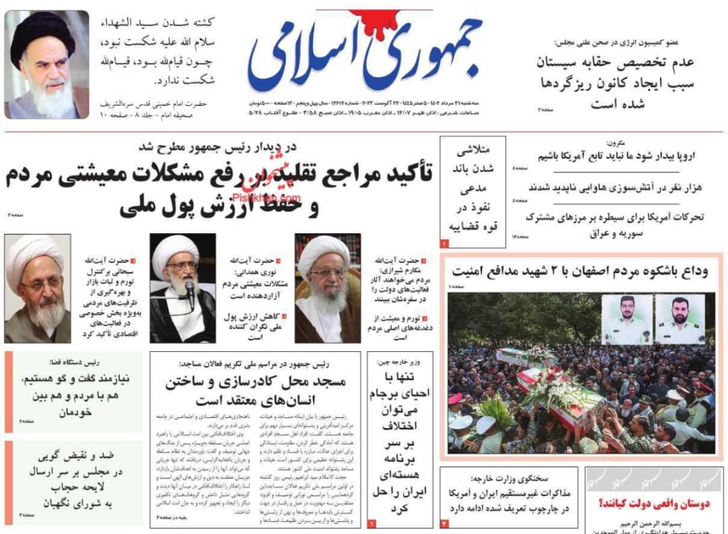 مانشيت إيران: هل تقوّي طهران علاقتها الدولية في اجتماع الأمم المتحدة؟ 1