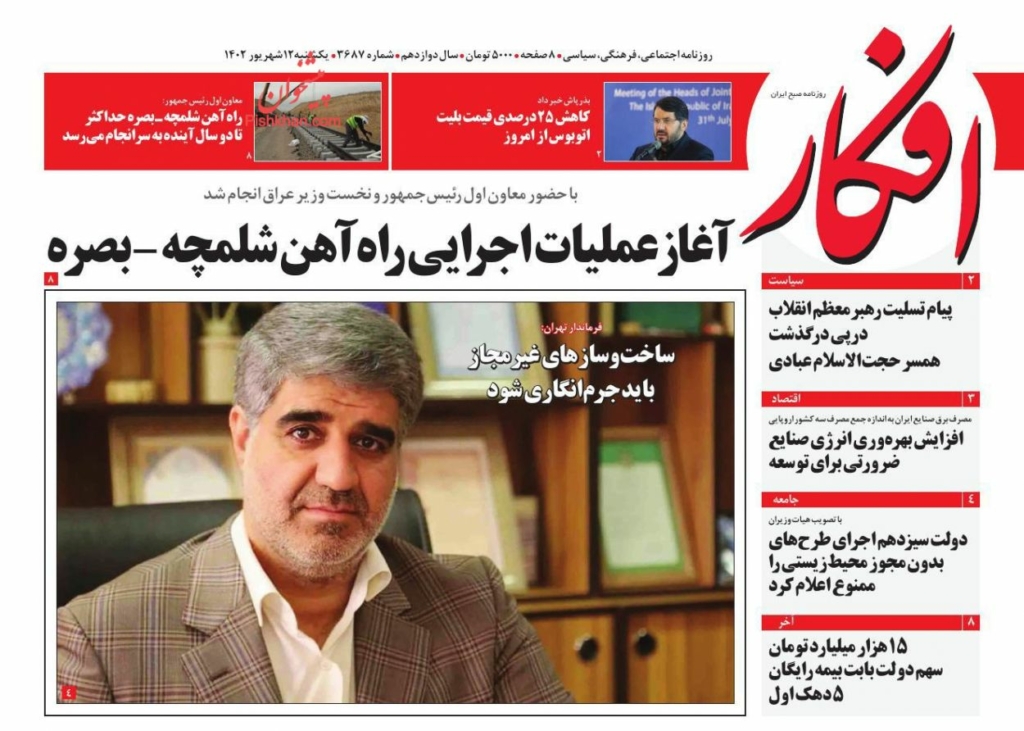 مانشيت إيران: التعامل مع "طالبان" كصديق.. يخدم طهران أم يضرها؟ 4