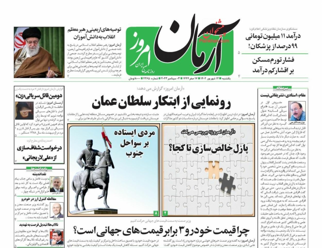 مانشيت إيران: التعامل مع "طالبان" كصديق.. يخدم طهران أم يضرها؟ 2
