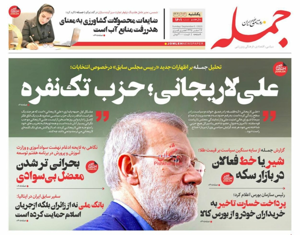 مانشيت إيران: التعامل مع "طالبان" كصديق.. يخدم طهران أم يضرها؟ 5
