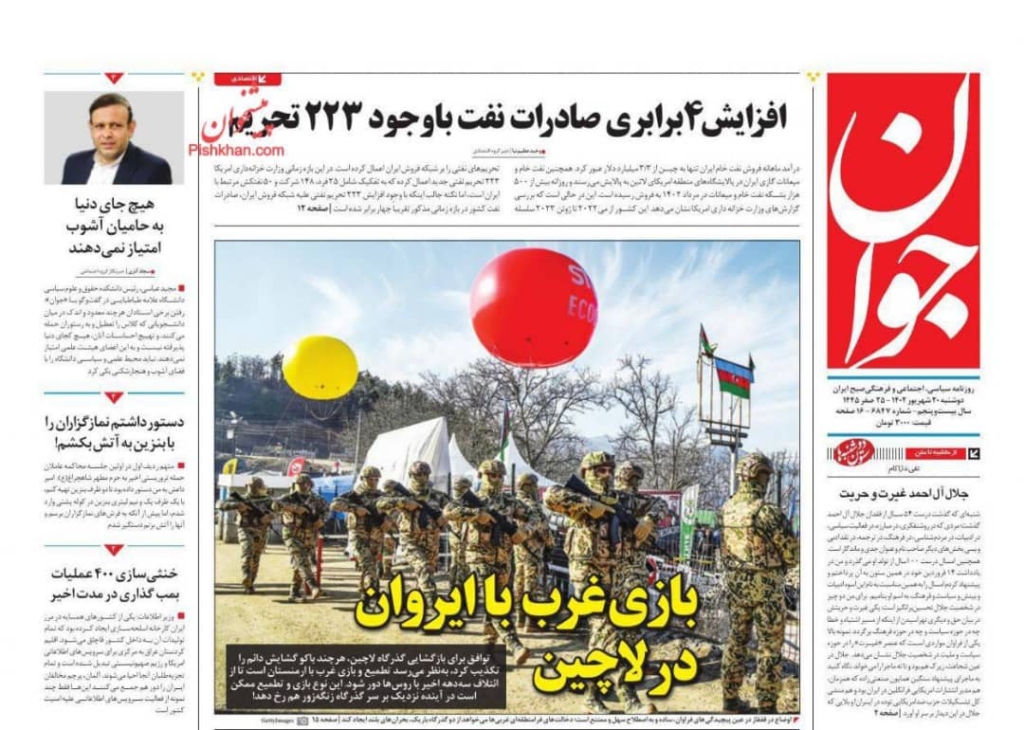 مانشيت إيران: بين استخدام القوة وتدخل أميركا.. طهران أمام خيارات مرّة في القوقاز 5