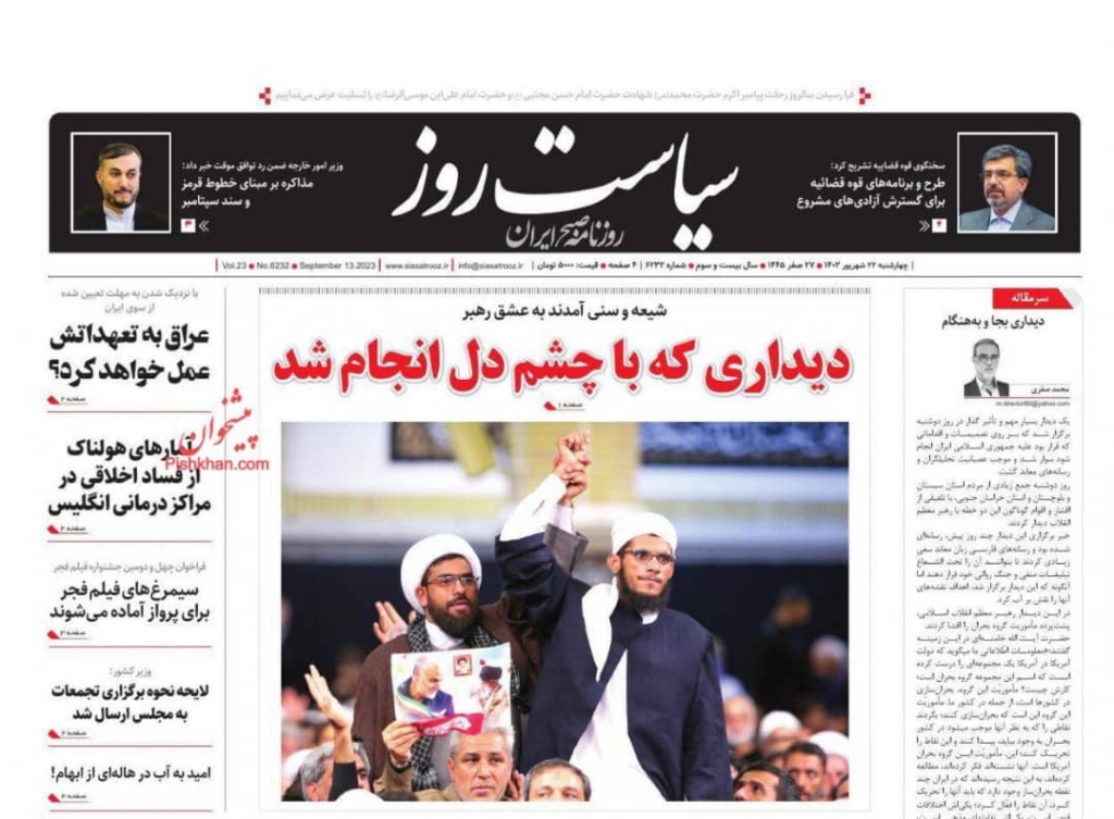 مانشيت إيران: بعد الاتفاق مع واشنطن.. هل تجنبت طهران إرسال ملفها النووي لمجلس الأمن؟ 5