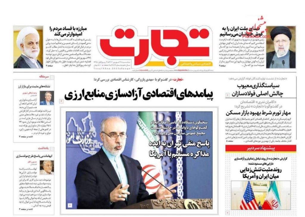 مانشيت إيران: هل يحصل تفاوضٌ مباشرٌ بين أميركا وإيران في نيويورك؟ 3