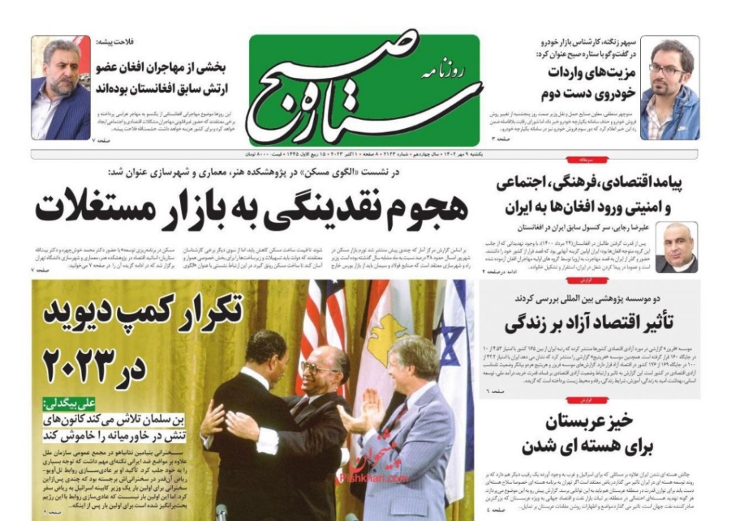 مانشيت إيران: السعودية وإسرائيل.. قراءات إيرانية في التطبيع المحتمل 4