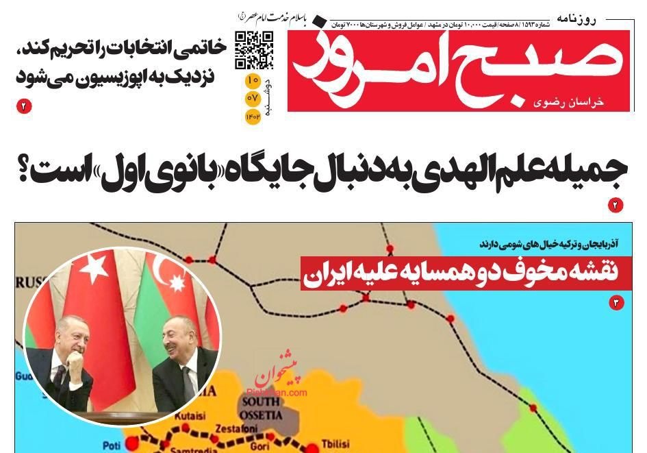 مانشيت إيران: ما هي مصالح إيران لإعادة العلاقات مع مصر؟ 3