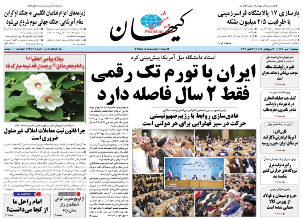 مانشيت إيران: ما هي مصالح إيران لإعادة العلاقات مع مصر؟ 1