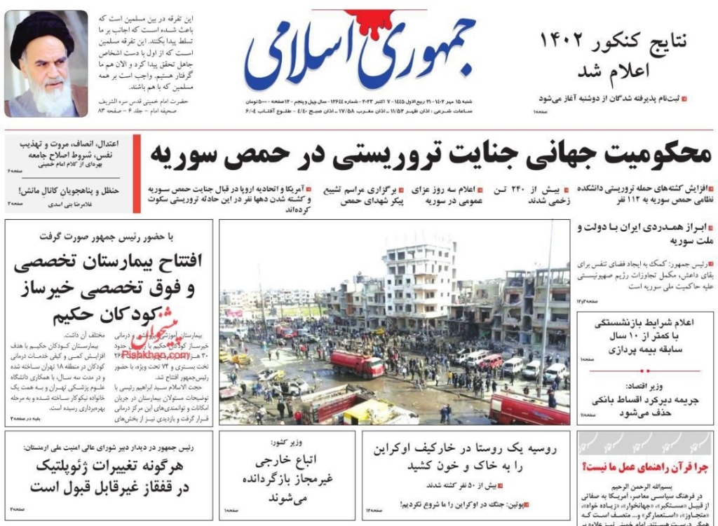 مانشيت إيران: هل تستحق الإيرانية نرجس محمدي "نوبل" للسلام؟ 5