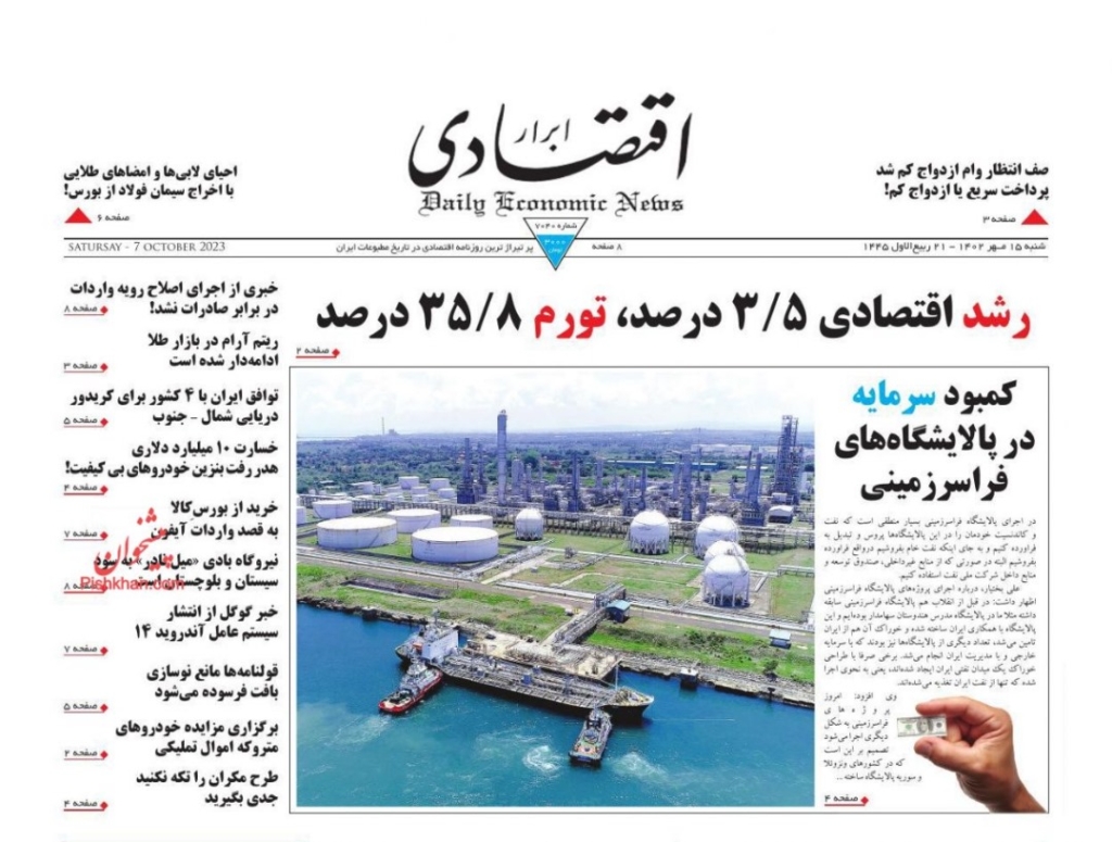 مانشيت إيران: هل تستحق الإيرانية نرجس محمدي "نوبل" للسلام؟ 2