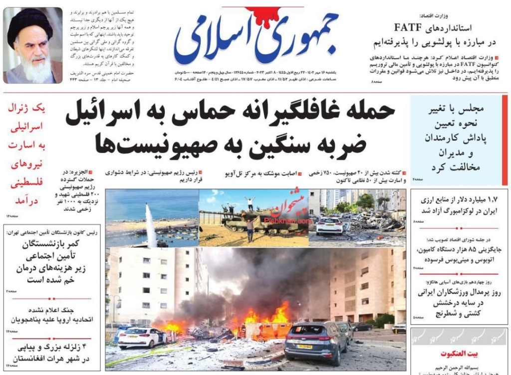 مانشيت إيران: كيف قرأت الصحافة الإيرانية عمليّة "طوفان الأقصى"؟ 5