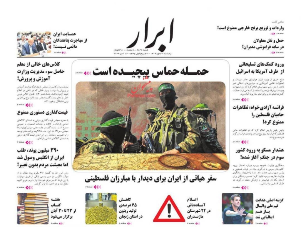 مانشيت إيران: "طوفان الأقصى" أنهت أبرز وعود الصهيونية 3