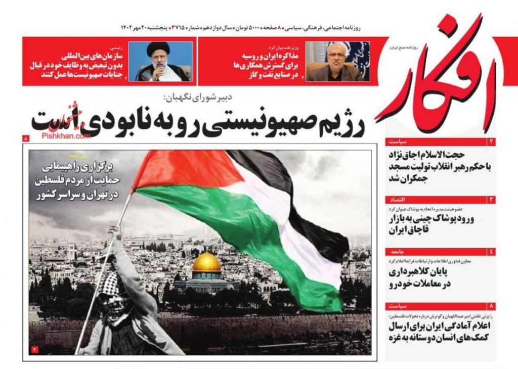 مانشيت إيران: "طوفان الأقصى" أنهت أبرز وعود الصهيونية 2