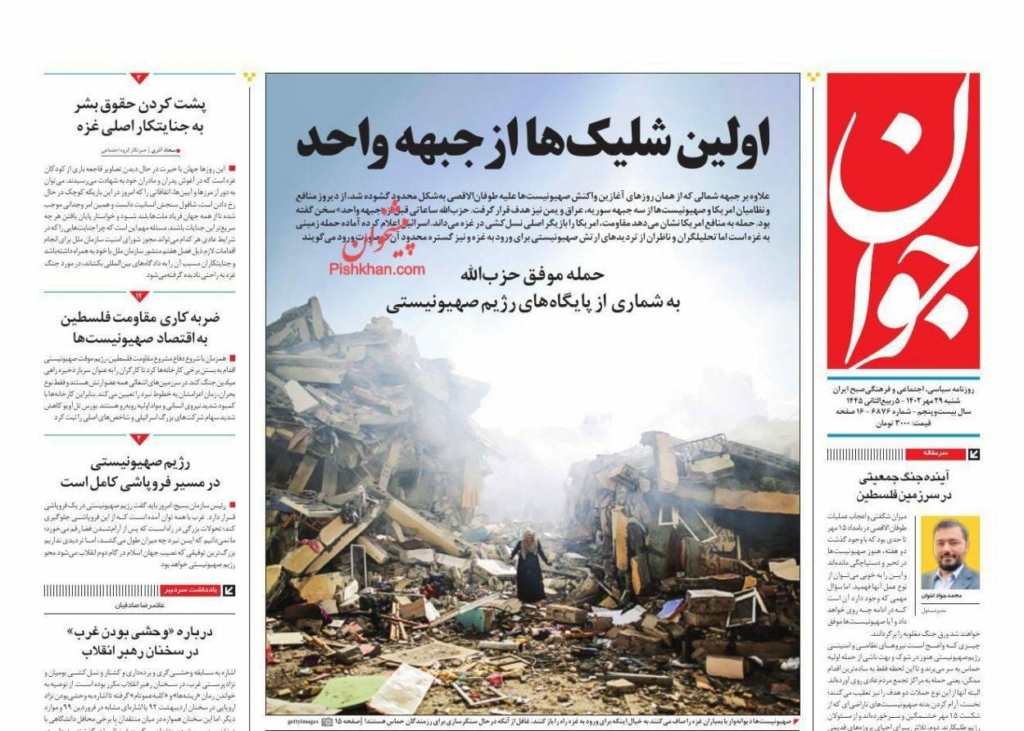مانشيت إيران: "طوفان الأقصى".. هكذا استفادت "حماس" من الوضع العالمي 2