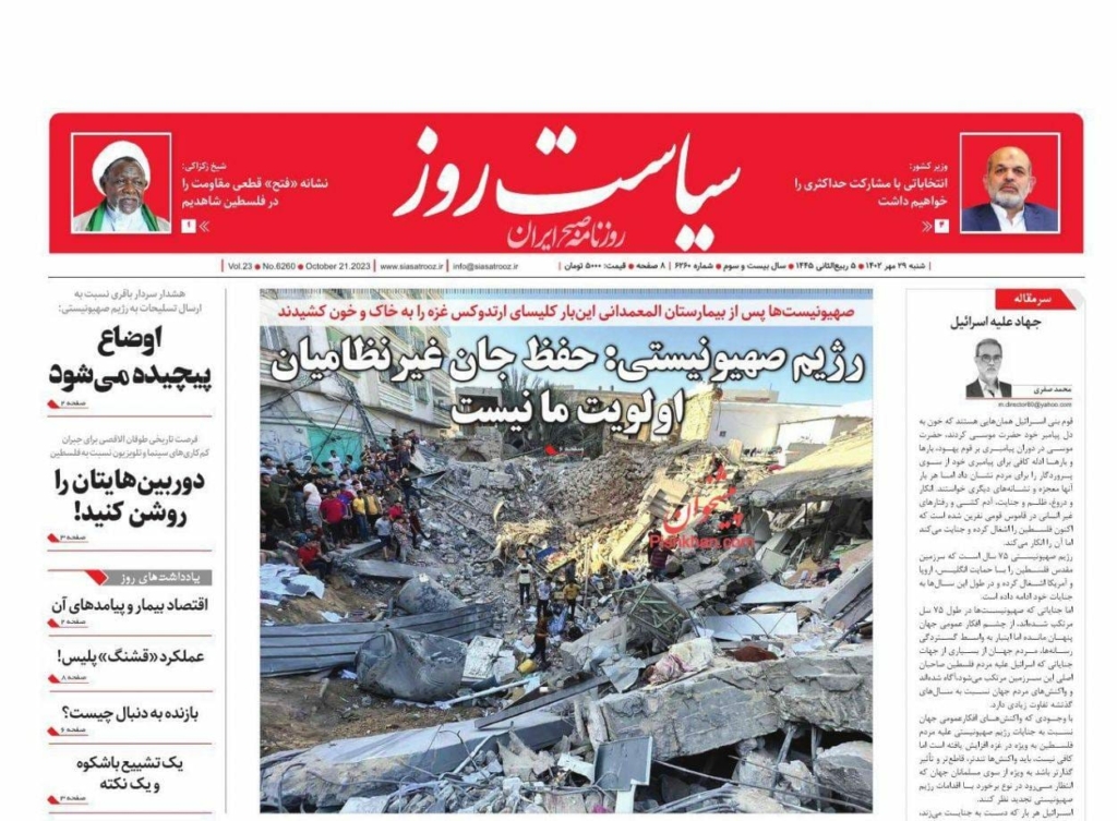 مانشيت إيران: "طوفان الأقصى".. هكذا استفادت "حماس" من الوضع العالمي 4