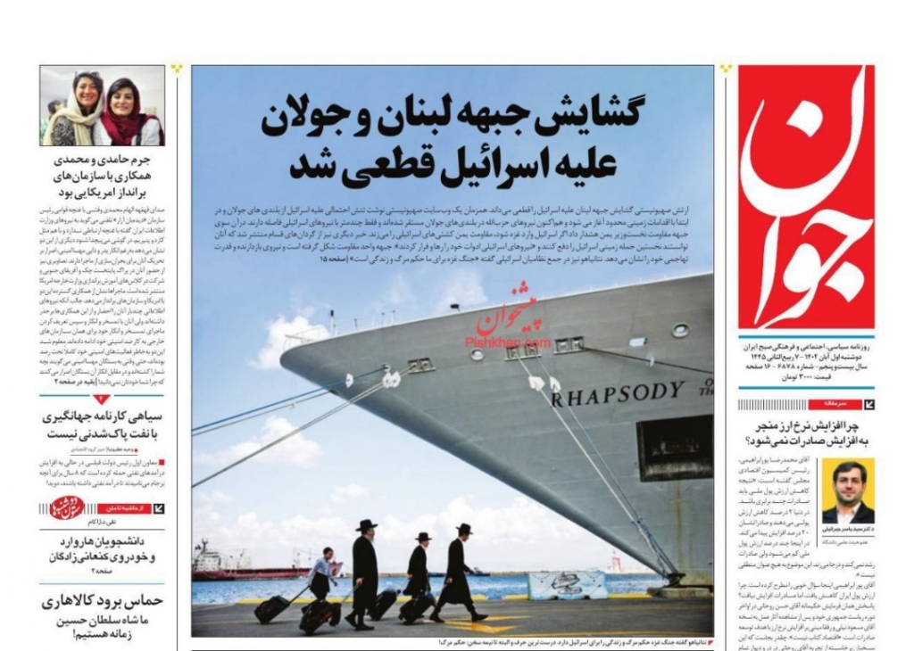 مانشيت إيران: ما هدف التحرّكات العسكرية الأميركية في المنطقة؟ 4