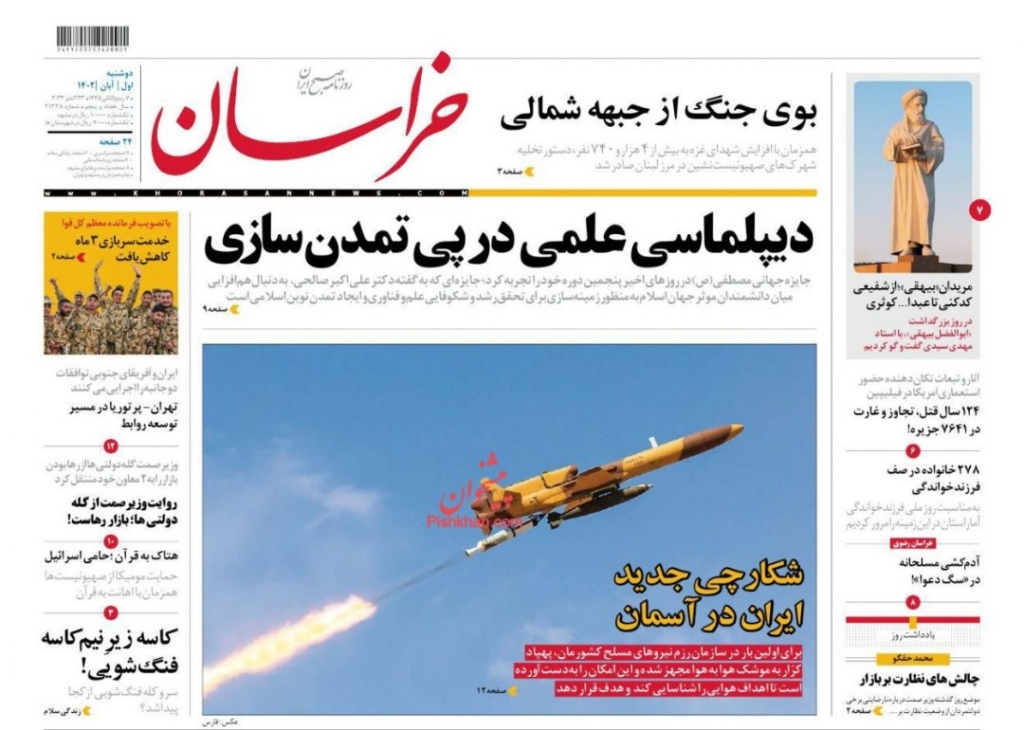 مانشيت إيران: ما هدف التحرّكات العسكرية الأميركية في المنطقة؟ 1