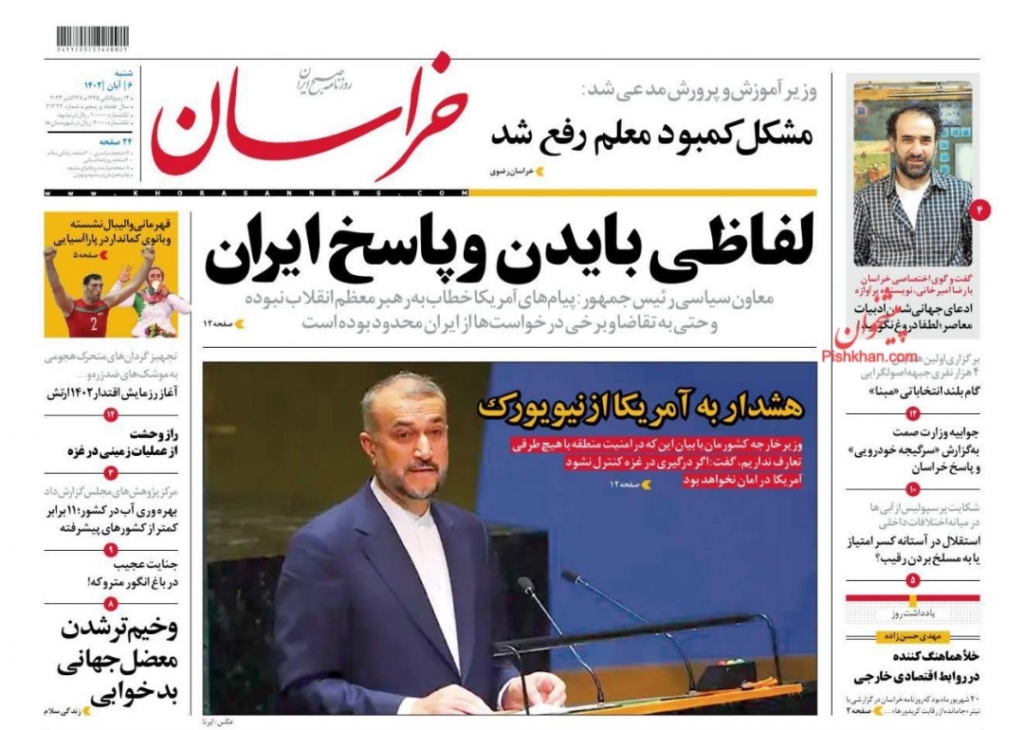 مانشيت إيران: حرب الرسائل بين طهران وواشنطن تُترجم على الأرض! 2