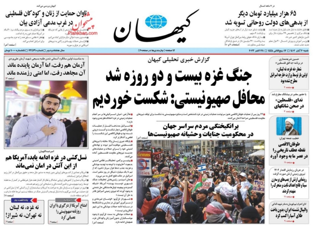 مانشيت إيران: حرب الرسائل بين طهران وواشنطن تُترجم على الأرض! 1