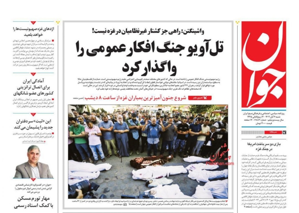 مانشيت إيران: حرب الرسائل بين طهران وواشنطن تُترجم على الأرض! 5
