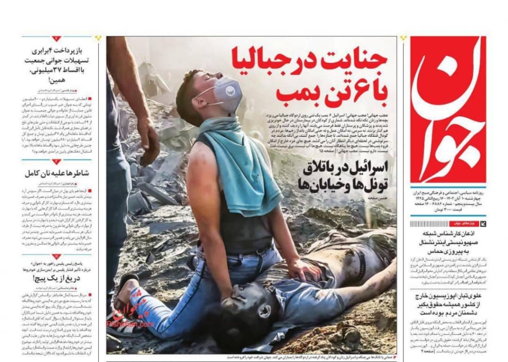 مانشيت إيران: هذا هو الدور الدبلوماسي في إنهاء العدوان على غزة 7