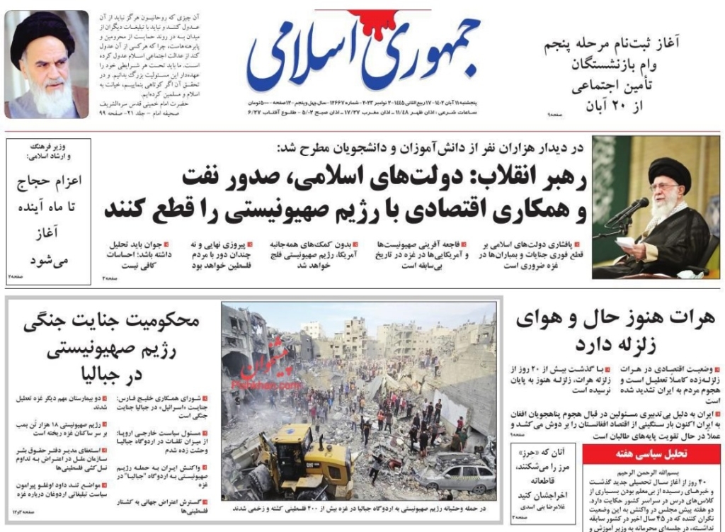 مانشيت إيران: هل حكمت حرب غزة على نتنياهو بالهزيمة؟ 4