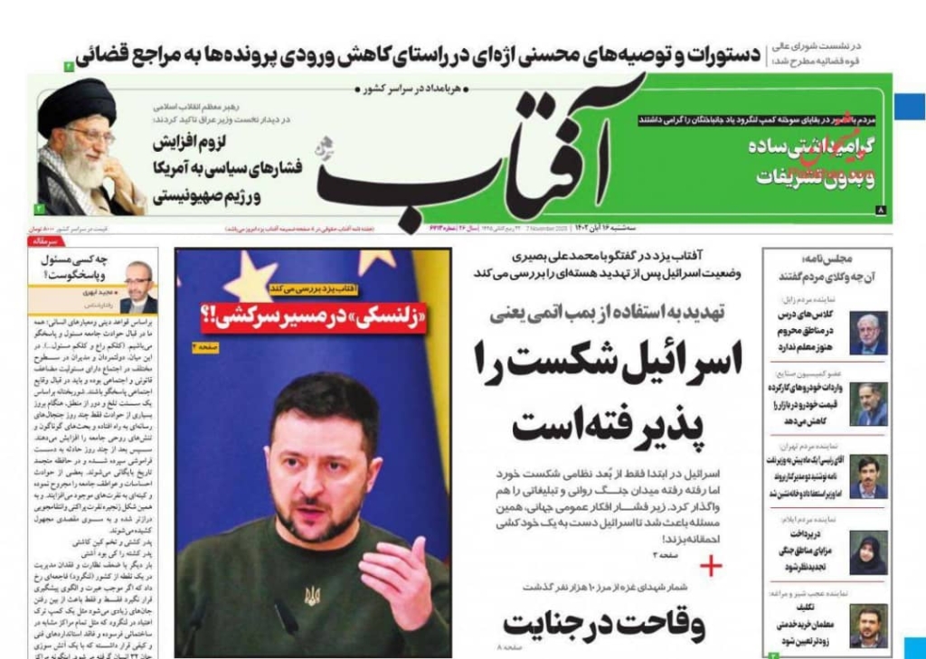 مانشيت إيران: رسالة أميركية إلى طهران عبر بغداد 5
