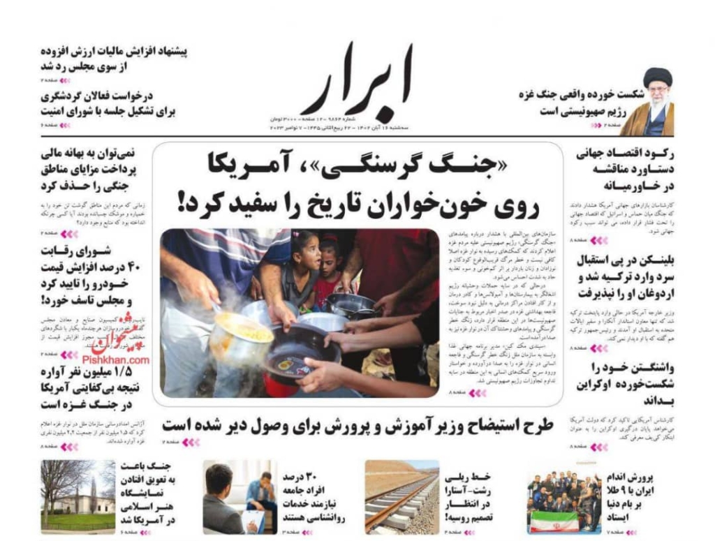 مانشيت إيران: رسالة أميركية إلى طهران عبر بغداد 6