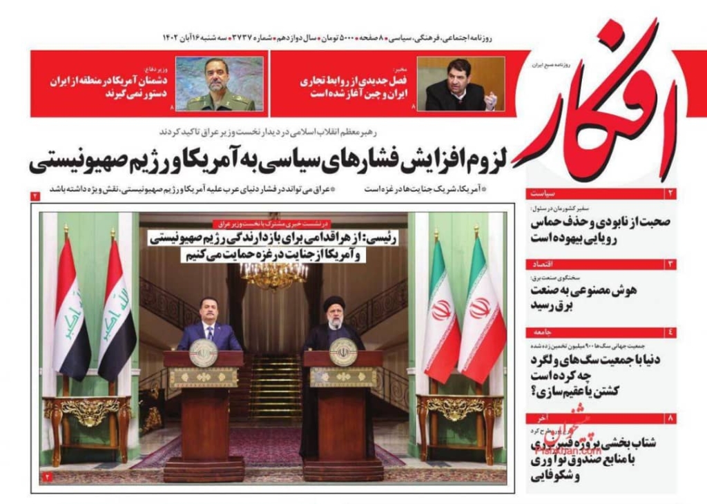 مانشيت إيران: رسالة أميركية إلى طهران عبر بغداد 1
